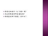 人教新課標(biāo)二年級(jí)音樂(lè)上冊(cè)（五線譜）第五單元 動(dòng)畫城課件（14張）