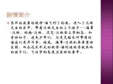 人教新課標(biāo)二年級(jí)音樂(lè)上冊(cè)（五線譜）第五單元 動(dòng)畫城課件（14張）