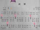 湘艺版 一年级上册音乐 反复记号课件