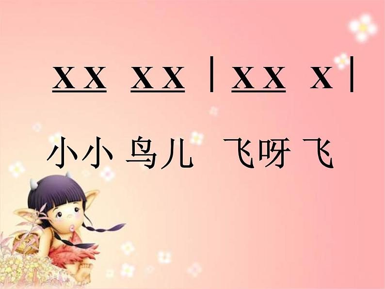 湘艺版 一年级上册音乐 我们的音乐天地 什么动物出来玩_课件05