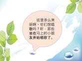 湘艺版 一年级上册音乐 第五课 飞呀飞_课件