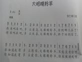 湘艺版 一年级上册音乐 第九课 大眼睛羚羊_课件