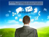 人教小学音乐二下《6童年的游戏》PPT课件