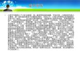人教小学音乐二下《6童年的游戏》PPT课件