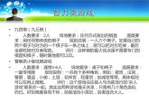 人教小学音乐二下《6童年的游戏》PPT课件
