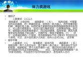 人教小学音乐二下《6童年的游戏》PPT课件