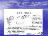 人教新课标三年级上册音乐第六单元 六孔竖笛教学二(1)-课件