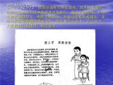 自制小乐器PPT课件免费下载