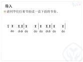 人教新課標三年級上冊音樂第一單元 你唱歌我來和_1-課件