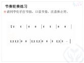 人教新課標三年級上冊音樂第一單元 你唱歌我來和_1-課件