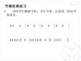 人教新課標三年級上冊音樂第一單元 你唱歌我來和_1-課件