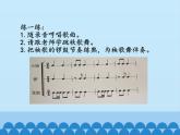 人教新课标三年级音乐上册（五线谱） 第五单元 民族的舞步(课件)