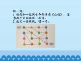 人教新課標(biāo)三年級音樂上冊（五線譜） 第六單元 童趣(課件)