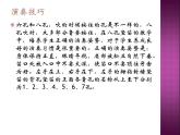 人教新課標(biāo)三年級上冊音樂第六單元 我的音樂網(wǎng)頁-課件