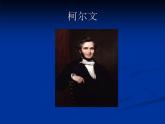 人教新課標(biāo)二年級(jí)音樂上冊(cè)-第一單元 柯爾文手勢(shì)_（課件）