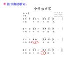 人教新課標二年級音樂上冊-第四單元 小動物唱歌（課件）