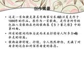 人音小学音乐三上《5母亲叫我的歌》PPT课件