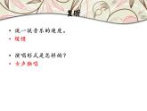 人音小学音乐三上《5母亲叫我的歌》PPT课件