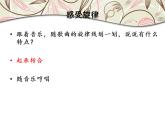 人音小学音乐三上《5母亲叫我的歌》PPT课件