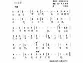 花城版小学音乐五年级上册 9.5 雪绒花 课件（8张）