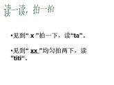 歌曲《我今天上学喽》PPT课件免费下载