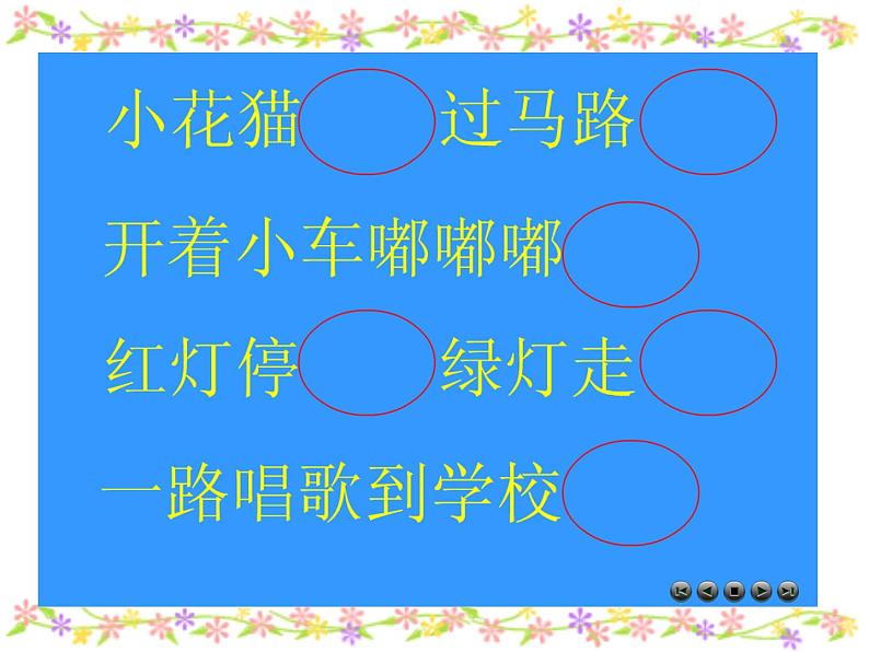 花城版小学音乐一年级上册6.1 欣赏《在农场里》课件（9张）04