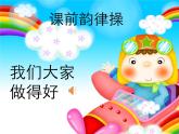 花城版小学音乐一年级上册6.2 歌曲《在农场里》课件（9张） (1)