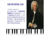 小学三年级上册音乐-第一单元我的朋友doremiG大调小步舞曲--苏少版(9张)ppt课件