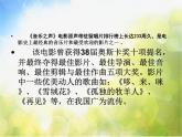 小学三年级上册音乐-第一单元《doremi》--苏少版(14张)ppt课件