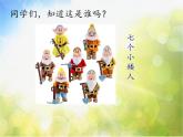 音乐是好朋友PPT课件免费下载