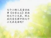 音乐是好朋友PPT课件免费下载