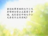 音乐是好朋友PPT课件免费下载