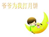 儿童团放哨歌PPT课件免费下载