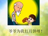 儿童团放哨歌PPT课件免费下载
