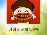 儿童团放哨歌PPT课件免费下载