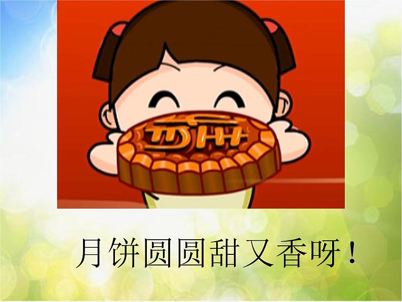 儿童团放哨歌PPT课件免费下载05