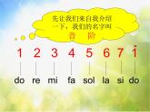 G大调小步舞曲PPT课件免费下载