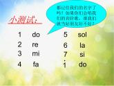 G大调小步舞曲PPT课件免费下载