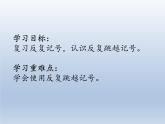 附點四分音符PPT課件免費下載