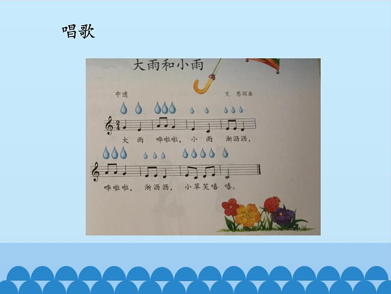 人教版小学音乐一年级上册（五线谱）有趣的声音世界 课件(共14张PPT)04