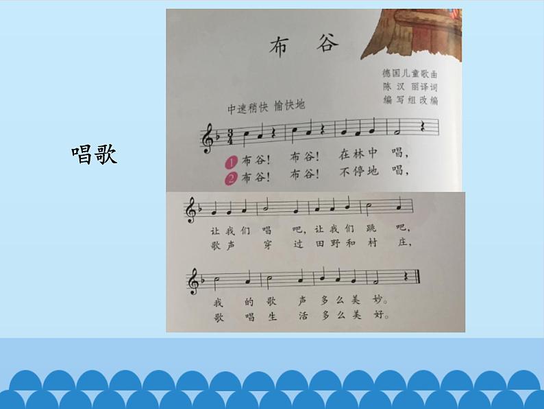 人教版小学音乐一年级上册（五线谱）有趣的声音世界 课件(共14张PPT)06