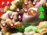 人教小學(xué)音樂一上《6.2祝您圣誕快樂》PPT課件