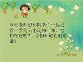 花城版小学音乐五年级下册第3课 认知音乐节奏（五）《蜗牛与黄鹂鸟》课件( 10张PPT)