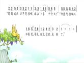 花城版小学音乐五年级下册第3课 认知音乐节奏（五）《蜗牛与黄鹂鸟》课件( 10张PPT)