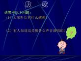 花城版小学音乐五年级下册 第5课 声乐的演唱形式《我爱你，中国》(10张PPT)课件PPT