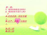 歌曲《蜗牛与黄鹂鸟》PPT课件免费下载