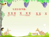 歌曲《蜗牛与黄鹂鸟》PPT课件免费下载