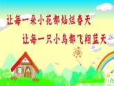 花城版小学音乐五年级下册第11课《划船》 课件(10张PPT)