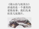 男声独唱《嘉陵江上》片段PPT课件免费下载
