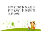 花城版小学音乐五年级下册第3课 认知音乐节奏（五）《放牧归》课件（12张）